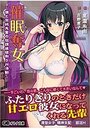 催●奪女～僕と架純先輩の放課後寝取りH活の表紙