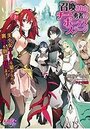 召喚されたチート勇者のボーナスステージ ～美少女ハーレムを築きながら裏ボスを倒しに行きます！ ～の表紙