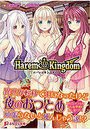 HaremKingdomの表紙