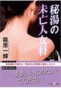 タイトル未定の表紙