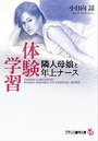 【単行本】体験学習 隣人母娘と年上ナースの表紙|2016年8月発売のアダルトノベル
