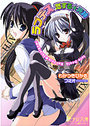 【単行本】美少女 ラブデス 恋する☆死神|2006年4月20日に発売のエロ小説