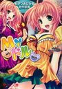 【単行本】Myドル|2008年10月20日に発売のエロ小説