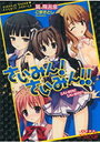 【単行本】さいみん!さいみん!!|2011年5月19日に発売のエロ小説