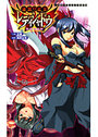 【単行本】漆黒ノ巫女レディシャドウ 魅惑ノ姉妹の表紙|2006年3月発売のアダルトノベル