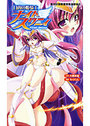 【単行本】白翼の姫騎士ナイトスワニィの表紙|2006年10月発売のアダルトノベル