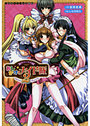 【単行本】おしかけメイド隊 2|2007年2月16日に発売のエロ小説