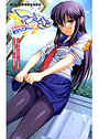 【単行本】つよきすアナザーストーリー 椰子なごみの場合 2|2007年3月1日に発売のエロ小説