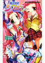 【単行本】魔法少女シフォン 汚された桃姫|2007年3月6日に発売のエロ小説