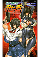 特犬捜査官みちるの表紙