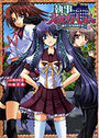 【単行本】執事えすかれーしょん ご奉仕しますお嬢さま!の表紙|2007年8月発売のアダルトノベル