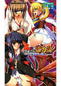 【単行本】奴隷聖徒会長ヒカル ~淫魔に占陵された学園~|2008年2月10日に発売のエロ小説