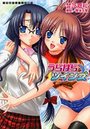 【単行本】うらはらツインズの表紙|2009年1月発売のアダルトノベル