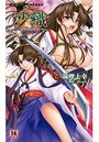【単行本】沙織 侍姫秘録の表紙|2009年3月発売のアダルトノベル