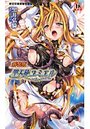【単行本】新装版 聖天使ユミエル シャドークルセイド|2009年3月25日に発売のエロ小説