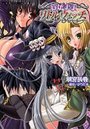 わがままリトルウィッチの表紙