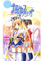 【単行本】プリンセスういっちぃず オムニバス2|2006年1月16日に発売のエロ小説