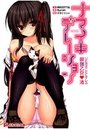 ナマイキでレーション ひと突きごときにデレる最強乙女・渚の表紙