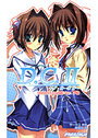 【単行本】D．C．II ～ダ・カーポII～ あなたのことを忘れない 下巻|2007年11月1日に発売のエロ小説