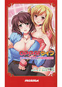 【単行本】OPPAIライフの表紙|2008年8月発売のアダルトノベル