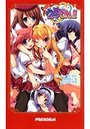 新ジャンル えすでれっ！！の表紙