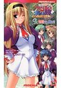 【単行本】クラス全員オレの嫁 極楽ウェディング|2009年8月16日に発売のエロ小説