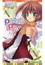 【単行本】プリンセスパーティー|2009年10月21日に発売のエロ小説