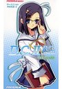 【単行本】D.C.II P.C. 麻耶とともだち|2009年10月29日に発売のエロ小説