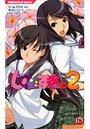 【単行本】しすたー・すきーむ2の表紙|2010年6月発売のアダルトノベル